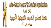Afro-Asian People's Solidarity Organization